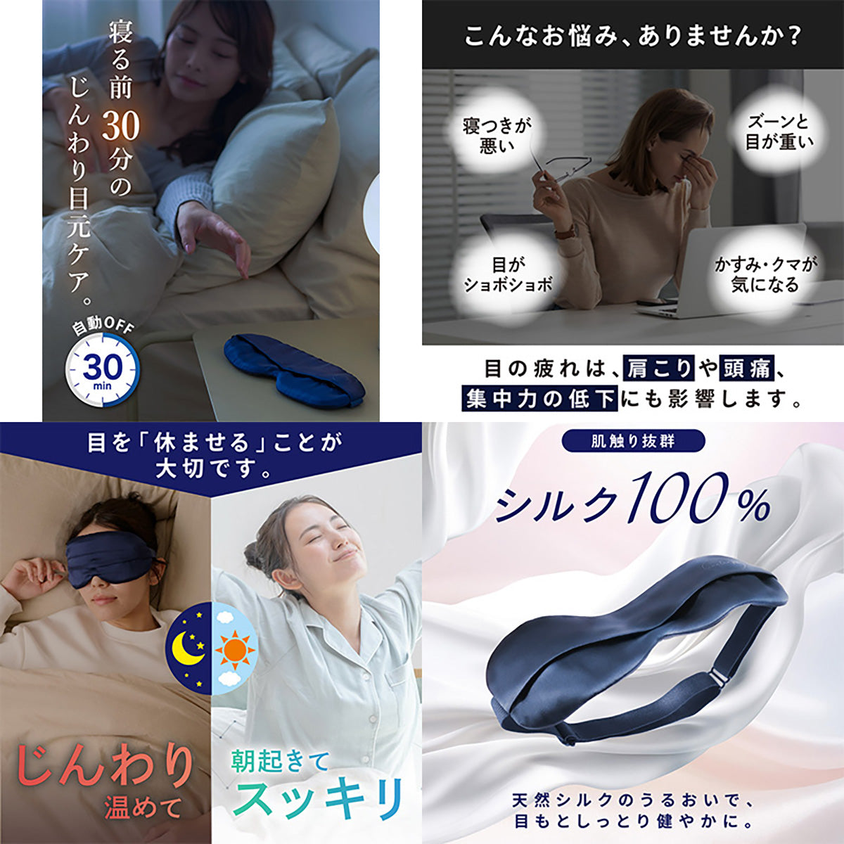 ENETANPO シルク グラフェン アイマスク USB加熱式 3段階温度 30分自動オフ 洗えるカバー 軽量 ミッドナイト