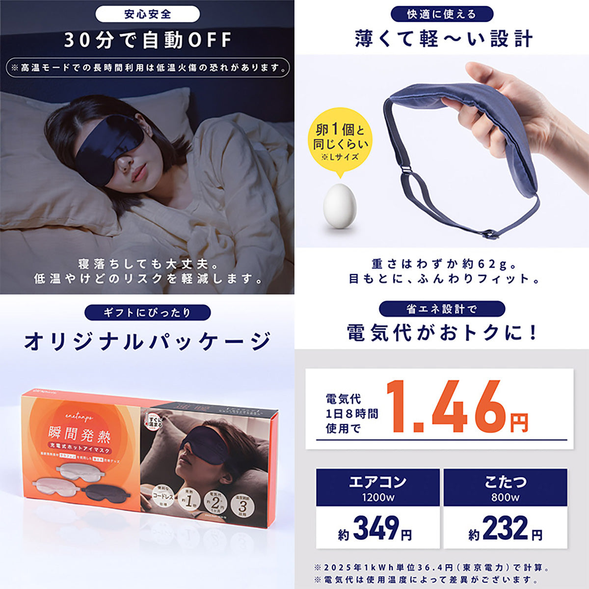 ENETANPO シルク グラフェン アイマスク USB加熱式 3段階温度 30分自動オフ 洗えるカバー 軽量 ミッドナイト