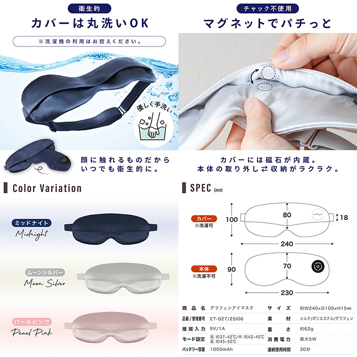 ENETANPO シルク グラフェン アイマスク USB加熱式 3段階温度 30分自動オフ 洗えるカバー 軽量 ミッドナイト
