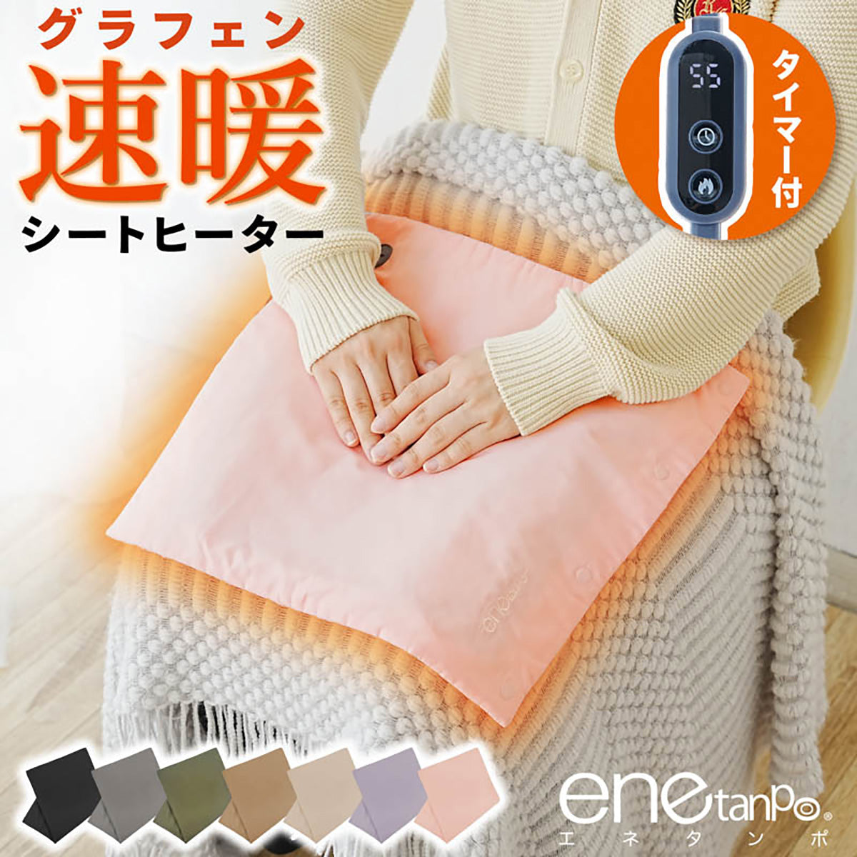 ENETANPO USB シートヒーター 超薄型 2mm 軽量 約90g 3段階温度 タイマー付 マグネット着脱 専用ケース付 ブラック