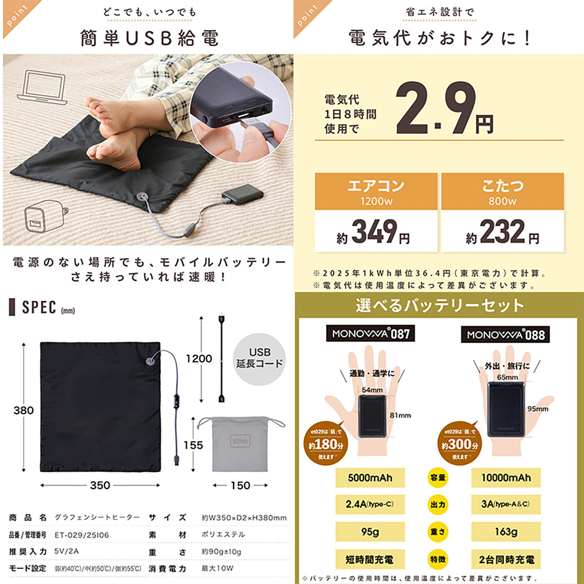 ENETANPO USB シートヒーター 超薄型 2mm 軽量 約90g 3段階温度 タイマー付 マグネット着脱 専用ケース付 ベージュ