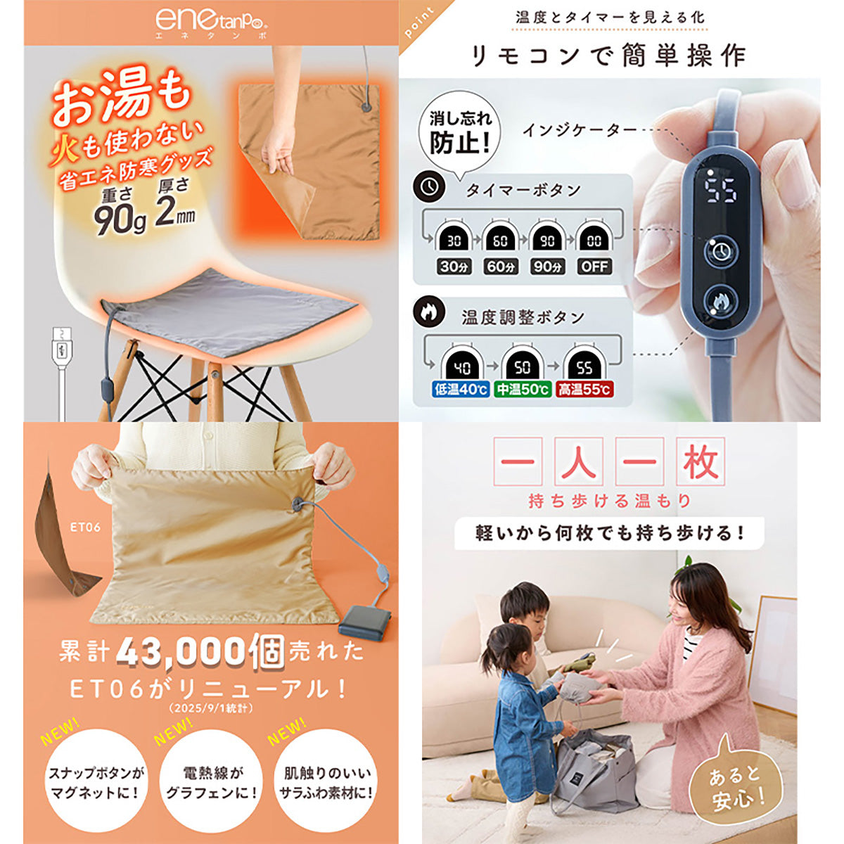 ENETANPO USB シートヒーター 超薄型 2mm 軽量 約90g 3段階温度 タイマー付 マグネット着脱 専用ケース付 カーキ