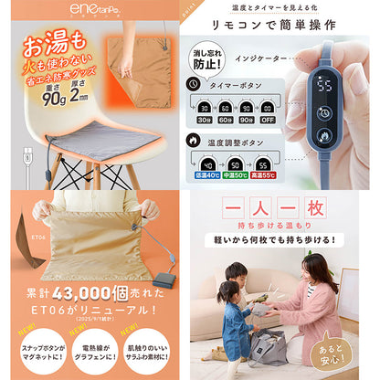 ENETANPO USB シートヒーター 超薄型 2mm 軽量 約90g 3段階温度 タイマー付 マグネット着脱 専用ケース付 カーキ