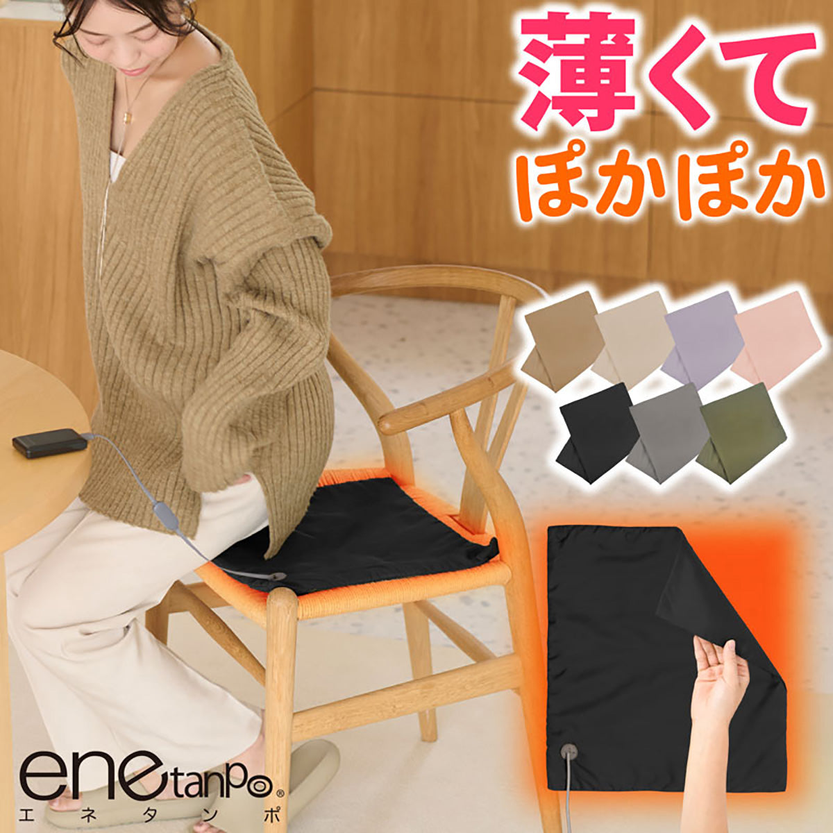 ENETANPO USB シートヒーター 超薄型 2mm 軽量 約90g 3段階温度 タイマー付 マグネット着脱 専用ケース付 グレー