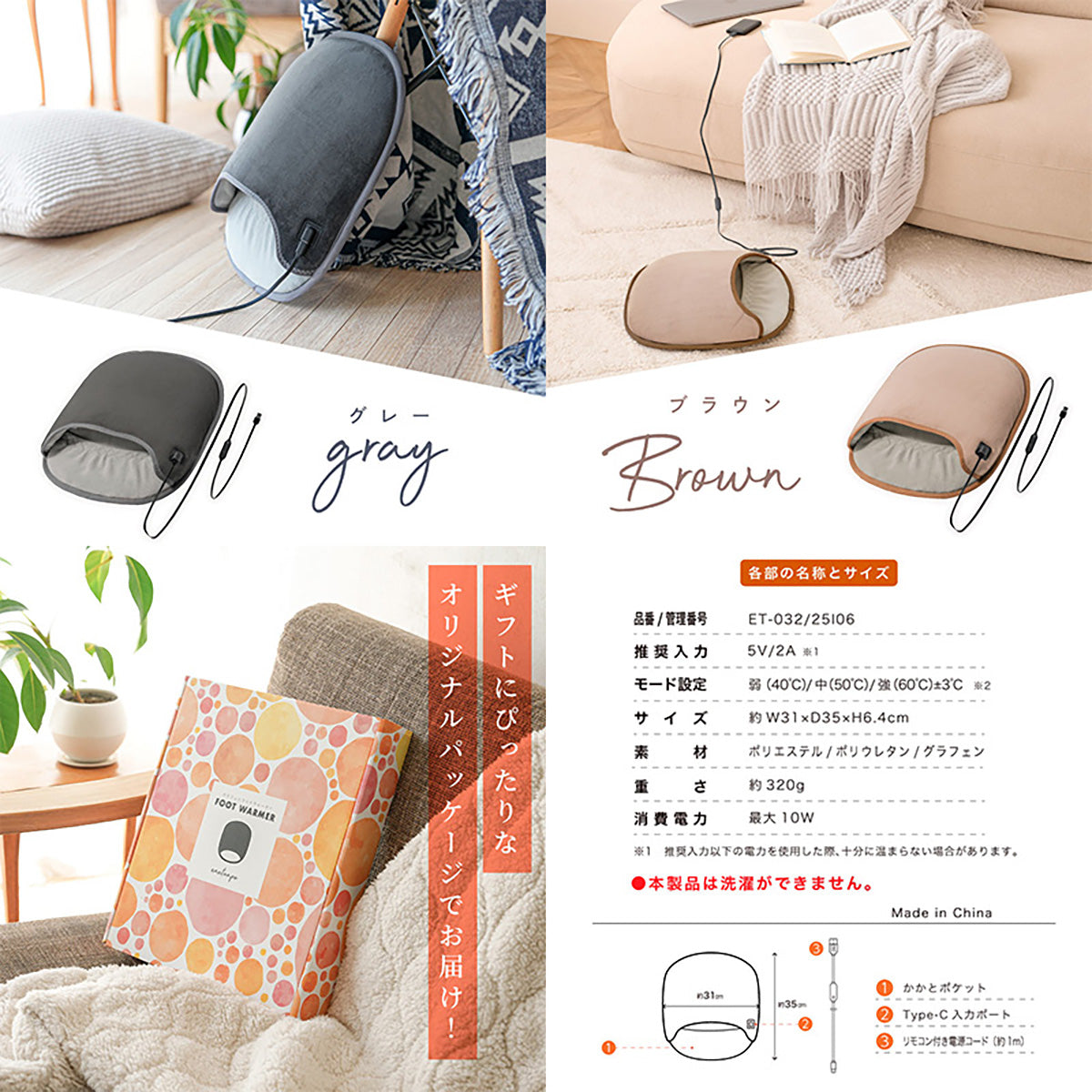 ENETANPO フットウォーマー グラフェン発熱 3段階温度 USB給電 かかとカバー付 グレー