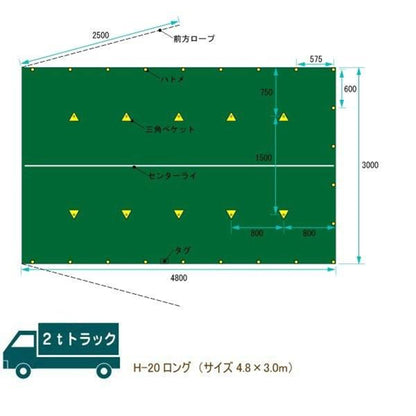 トラックシート　4.8×3.0m　2tロング適合