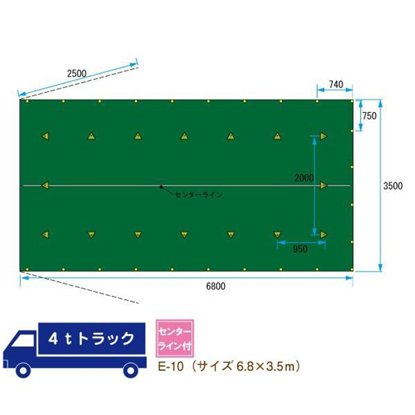 トラックシート　6.8×3.5m　4t適合