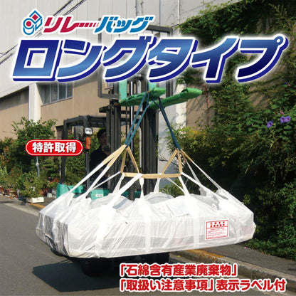 長尺物運搬用梱包バッグ10尺用　5枚セット
