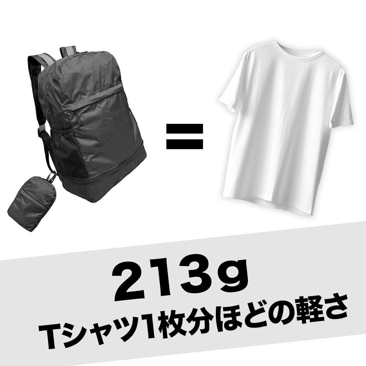 手のひらサイズになる折り畳みリュック　ブラック