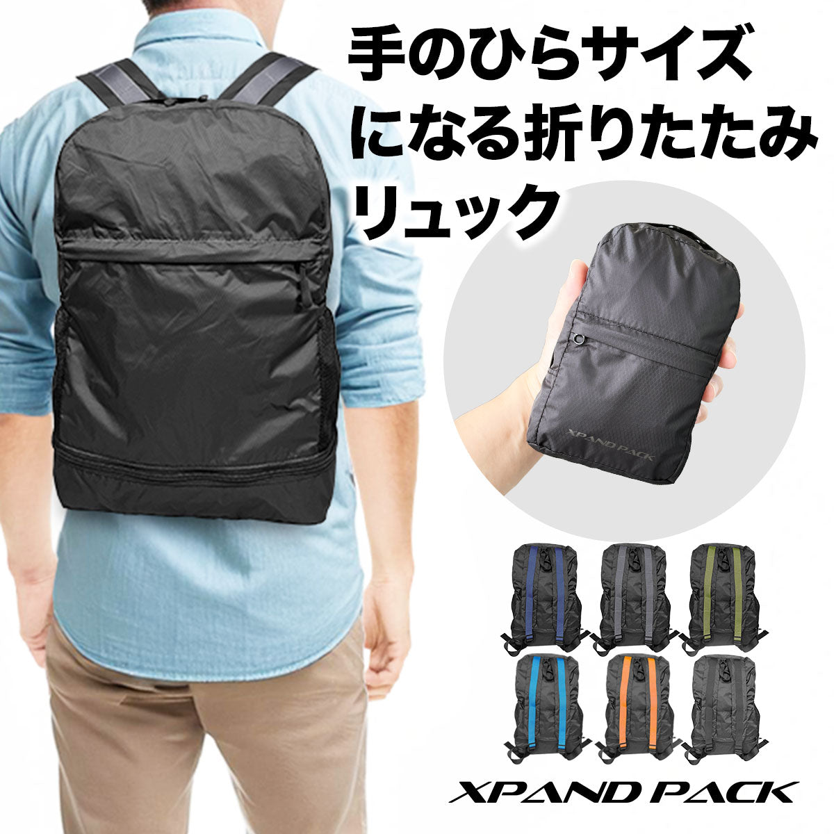 手のひらサイズになる折り畳みリュック　グレー