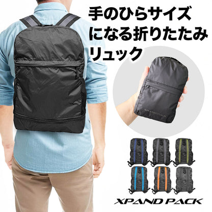 手のひらサイズになる折り畳みリュック　グレー