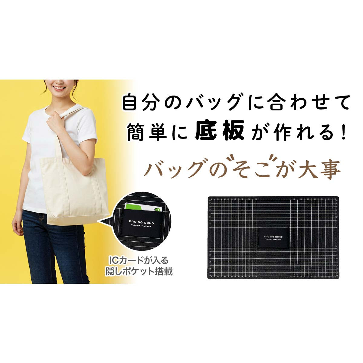 バッグのそこが大事　エースポーレンタイプ