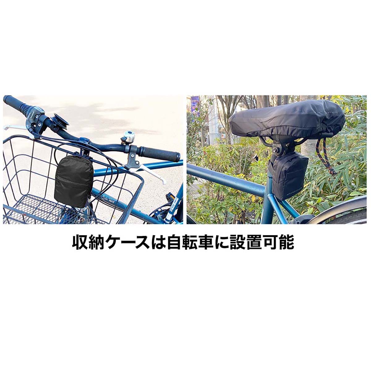 持ち運び専用　サドルカバー