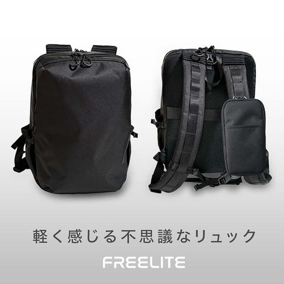 バッグが軽く感じる機能・FREELITEリュック