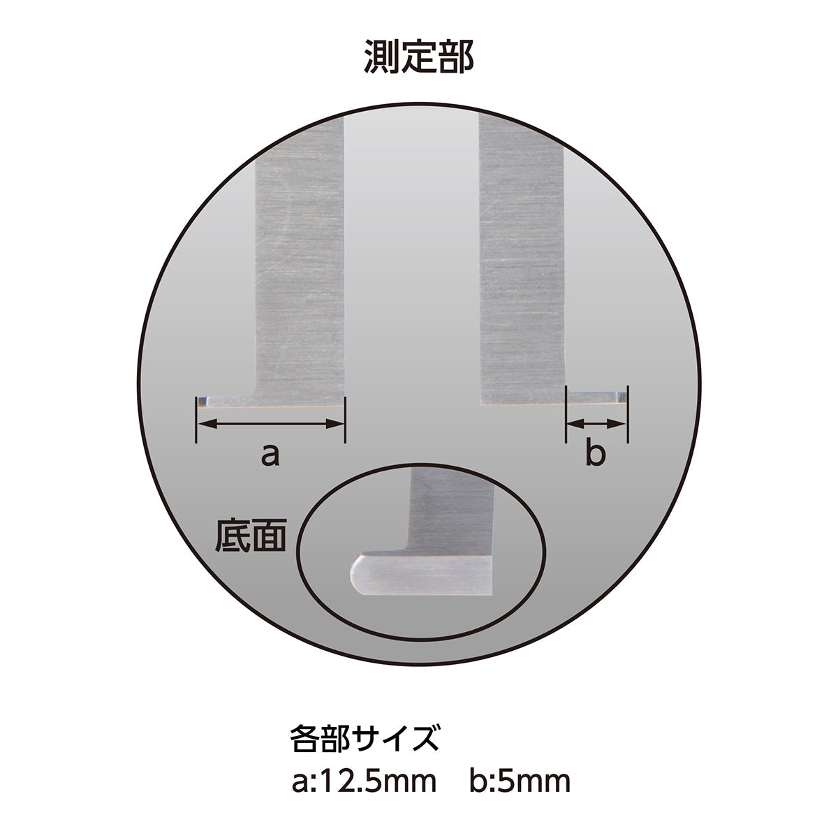 デジタルノギス　インサイド測定　200mm　防塵防水