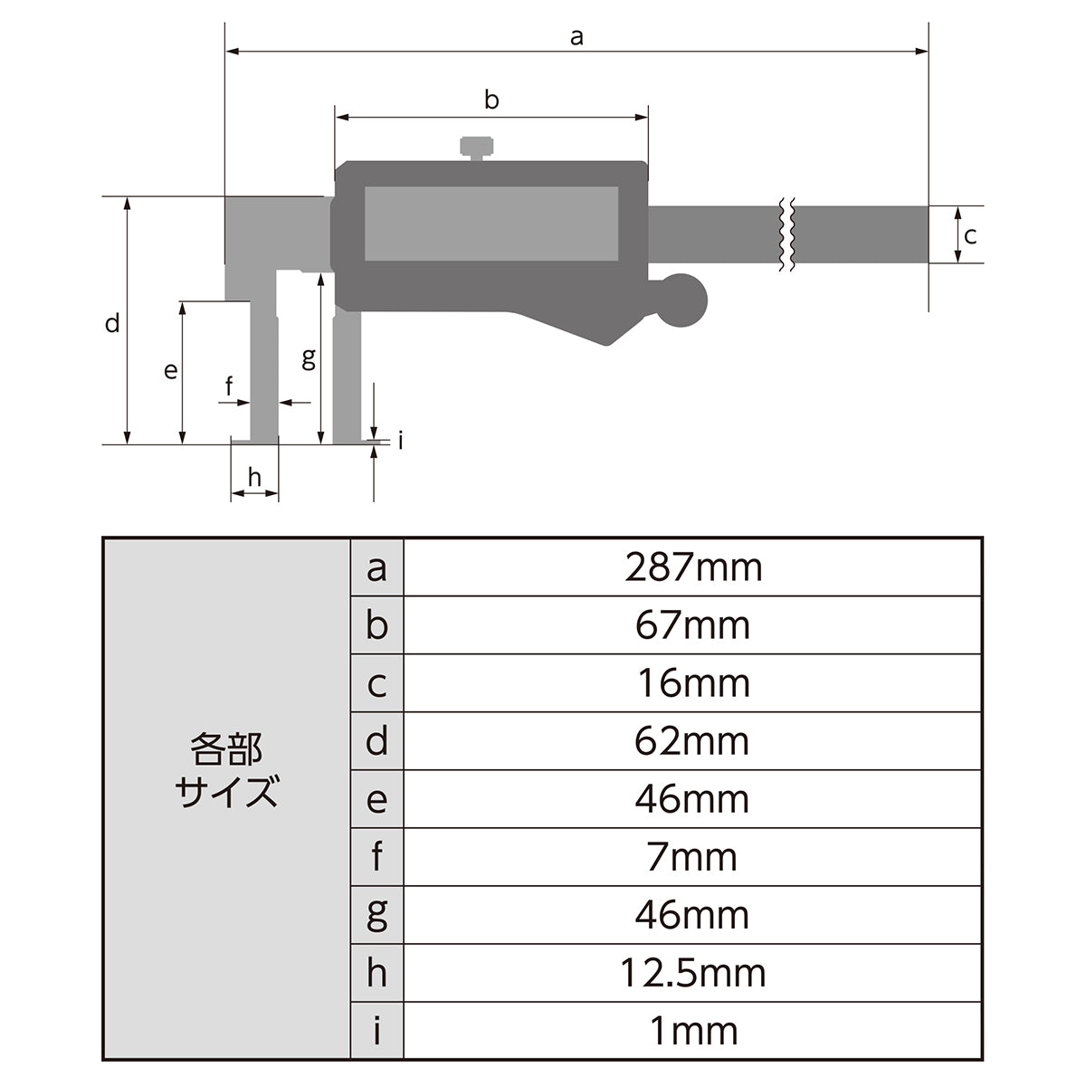 デジタルノギス　インサイド測定　200mm　防塵防水