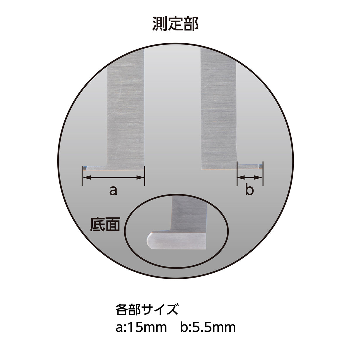 デジタルノギス　インサイド測定　300mm　防塵防水