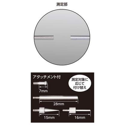 デジタルノギス　ネック測定　300mm　防塵防水