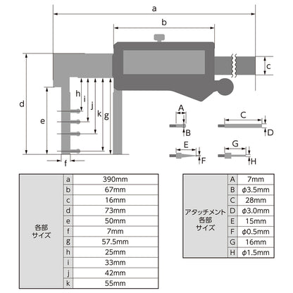 デジタルノギス　ネック測定　300mm　防塵防水