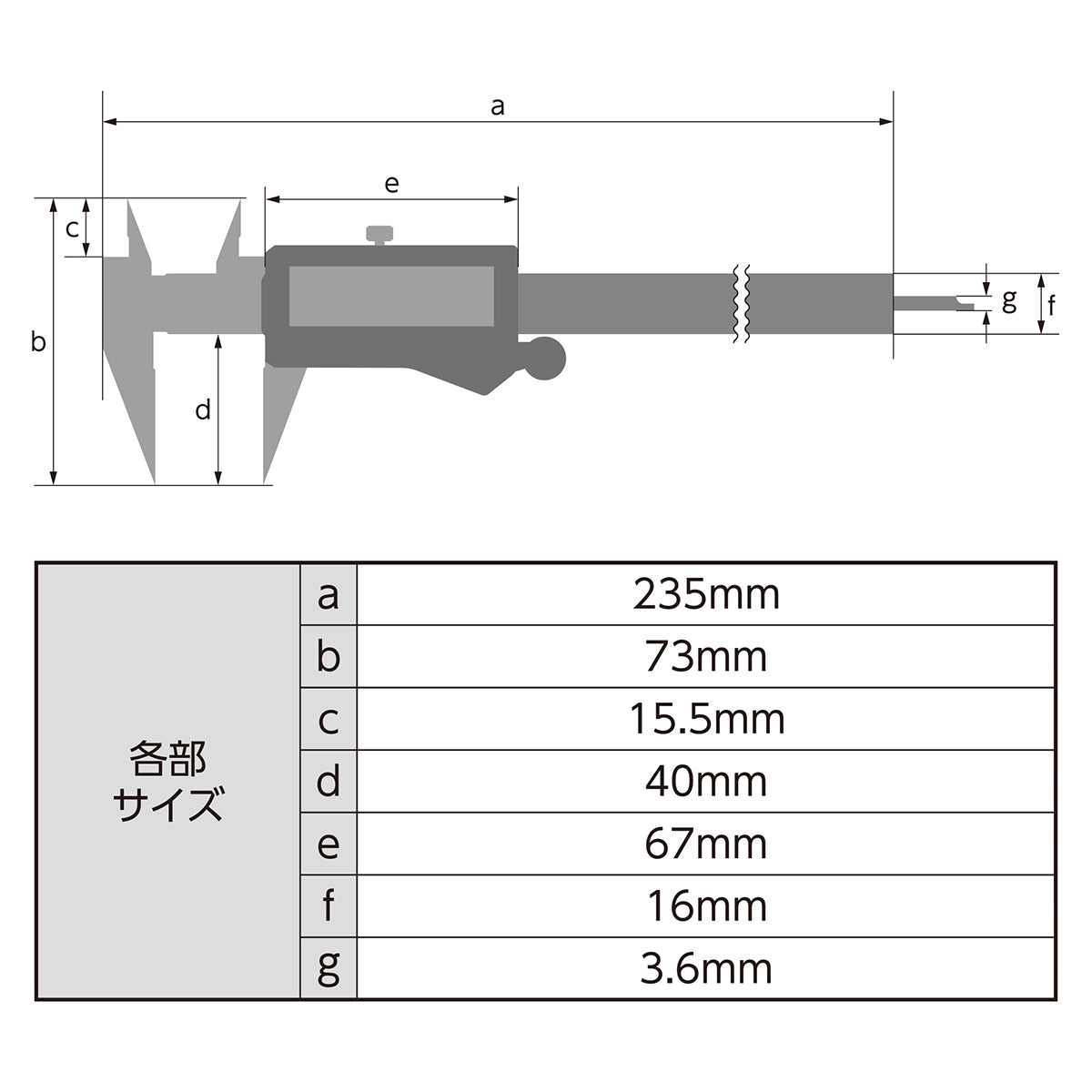 デジタルノギス　ポイント測定　150mm　防塵防水