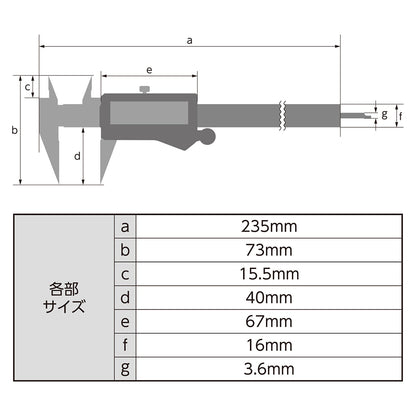 デジタルノギス　ポイント測定　150mm　防塵防水