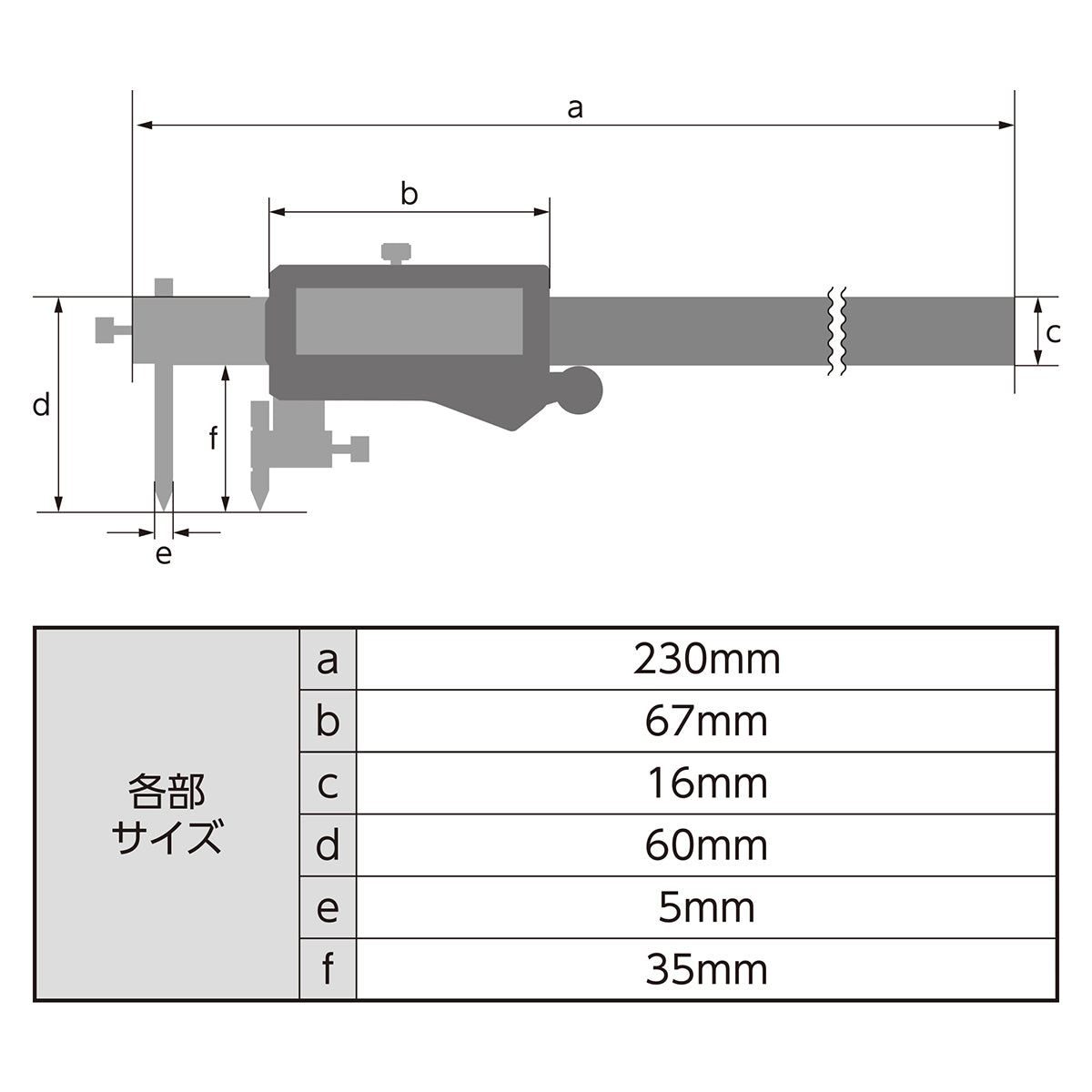デジタルノギス　穴ピッチ測定　Φ5.0　150mm　防塵防水