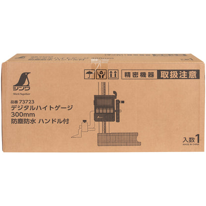デジタルハイトゲージ　300mm　防塵防水　ハンドル付
