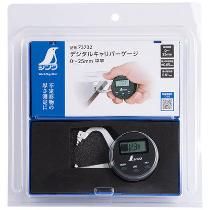 デジタルキャリパーゲージ　0～25mm　平竿