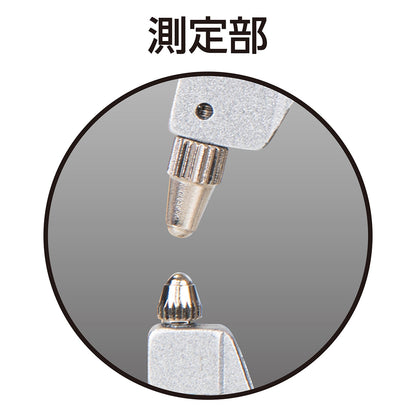 デジタルキャリパーゲージ　0～25mm　楕円竿