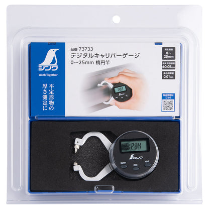 デジタルキャリパーゲージ　0～25mm　楕円竿