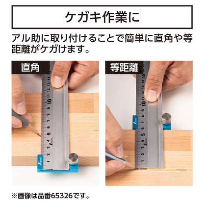 アル助用ストッパー　アルミ製　ブラック