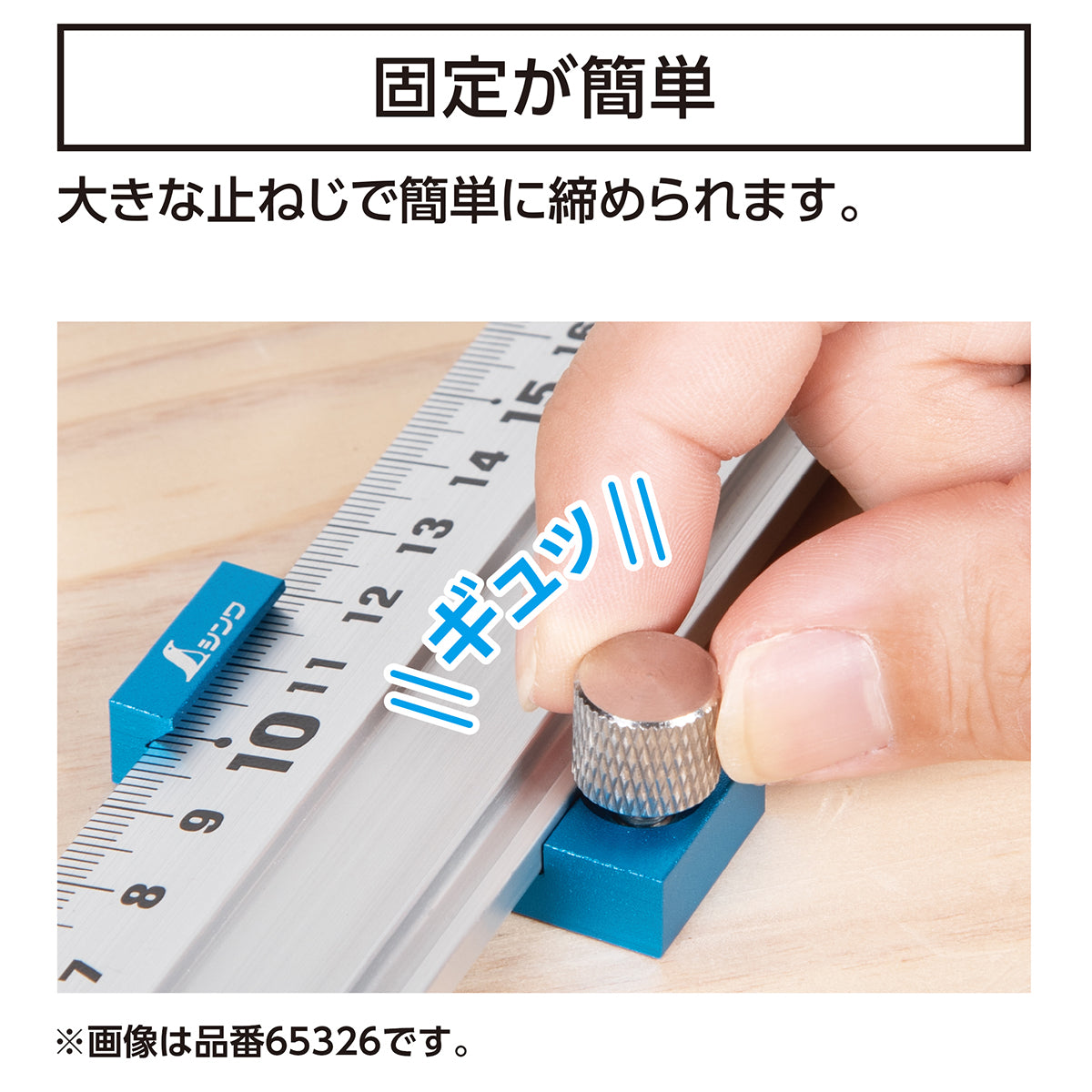 アル助用ストッパー　アルミ製　ブラック