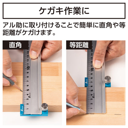 アル助用ストッパー　アルミ製　ブルー
