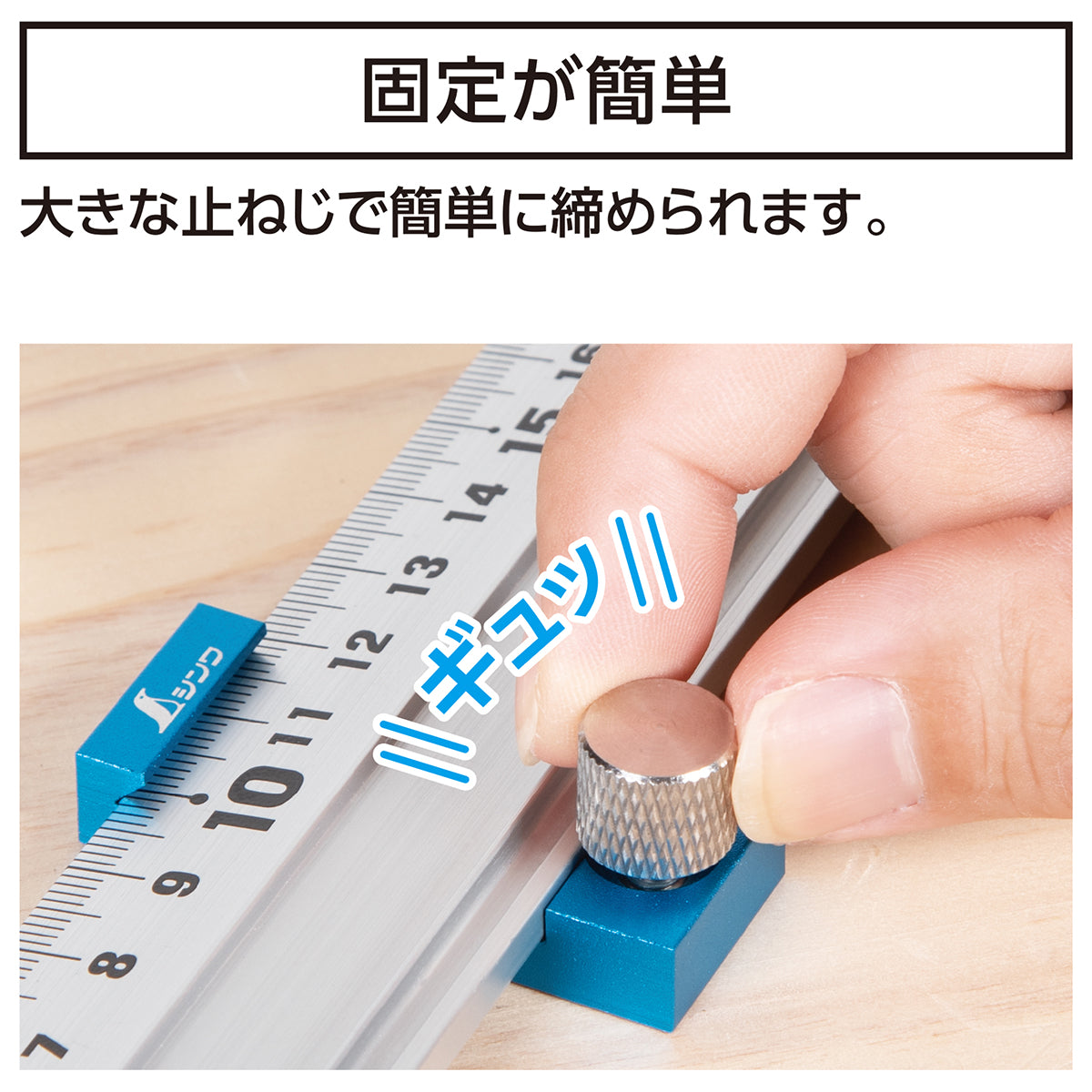 アル助用ストッパー　アルミ製　ブルー