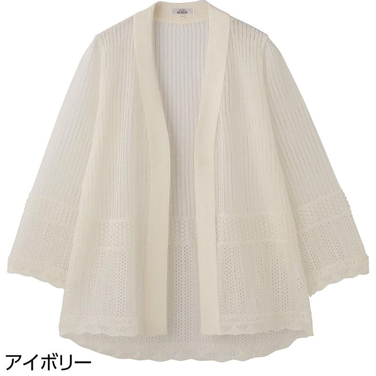 ニットトッパーカーディガン アイボリー Ｍ～Ｌ/LL