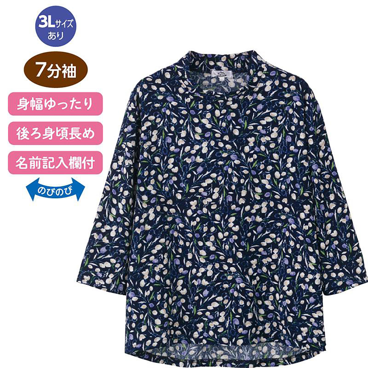7分袖後ろ長めＴシャツ ライトブルー Ｍ～Ｌ/LL/3L
