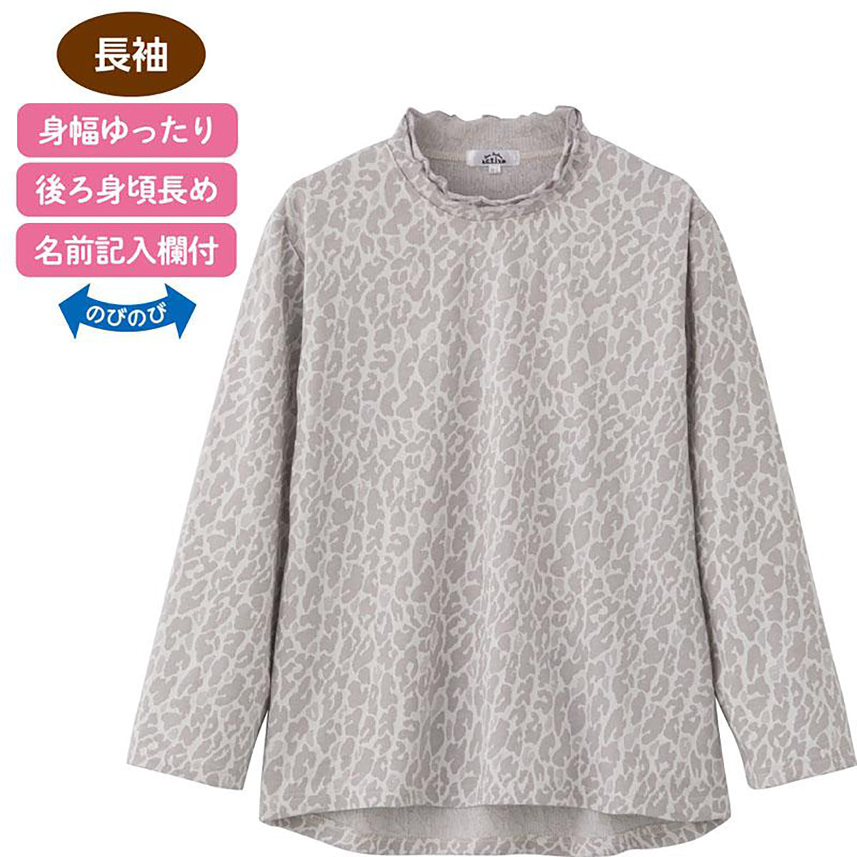 長袖 後ろ長めＴシャツ ミント M～L/LL