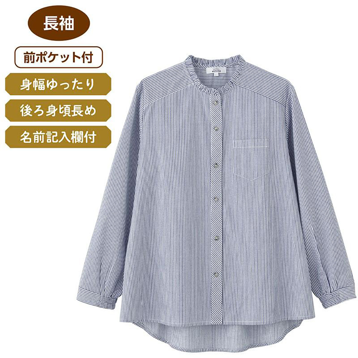 長袖 ワンタッチテープブラウス コン M～L/LL