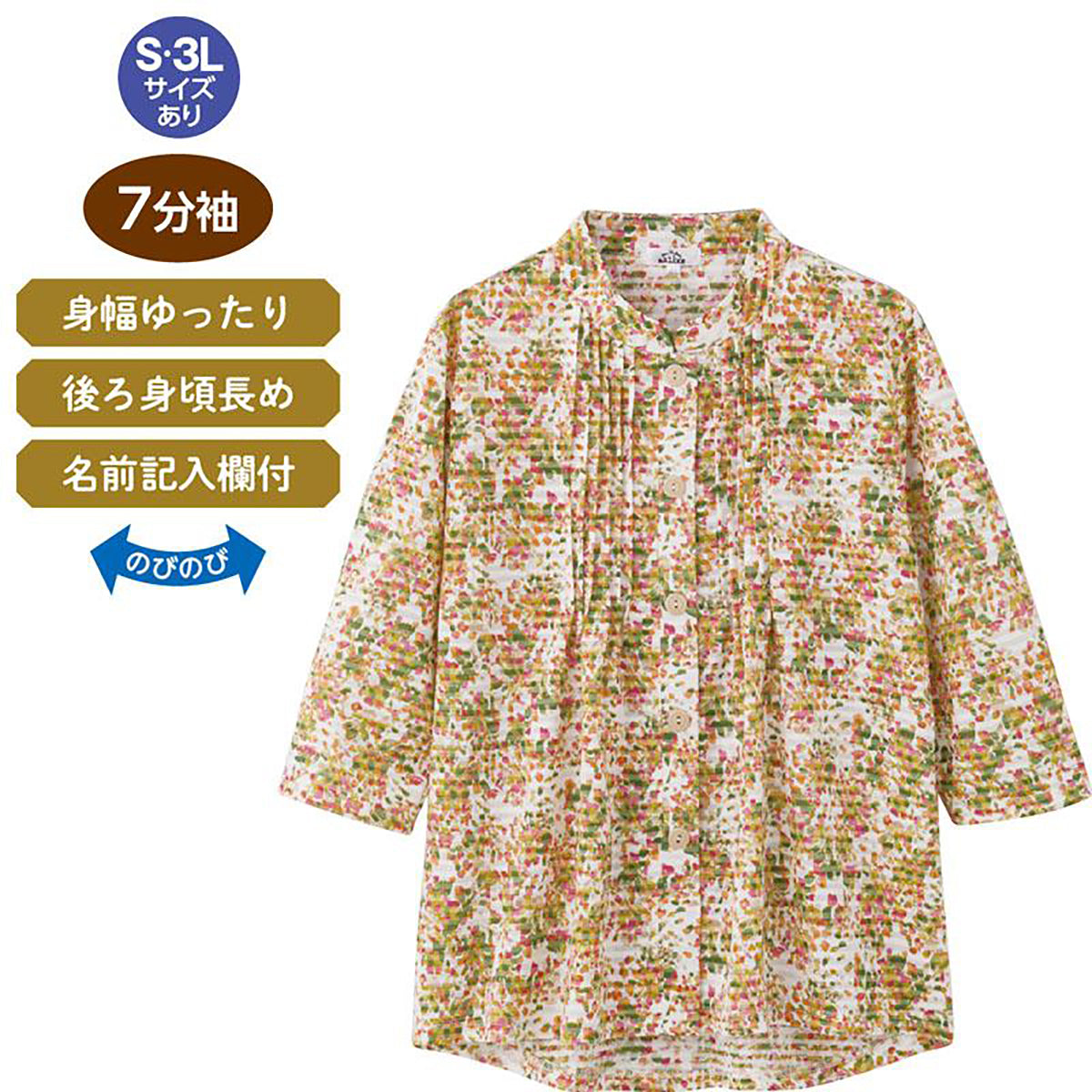 7分袖ワンタッチテープピンタックブラウス パープル S/M～L/LL/3L