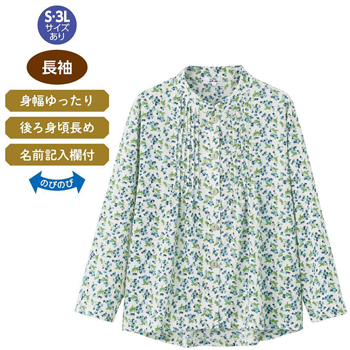 長袖 斜め釦ホールピンタックブラウス ブルー S/M～L/LL/3L
