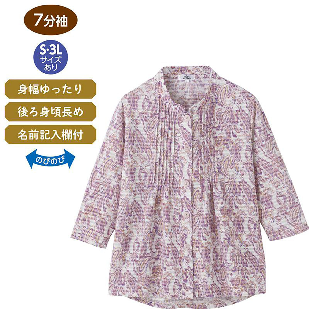 7分袖斜め釦ホールピンタックブラウス ブルー S/M～L/LL/3L