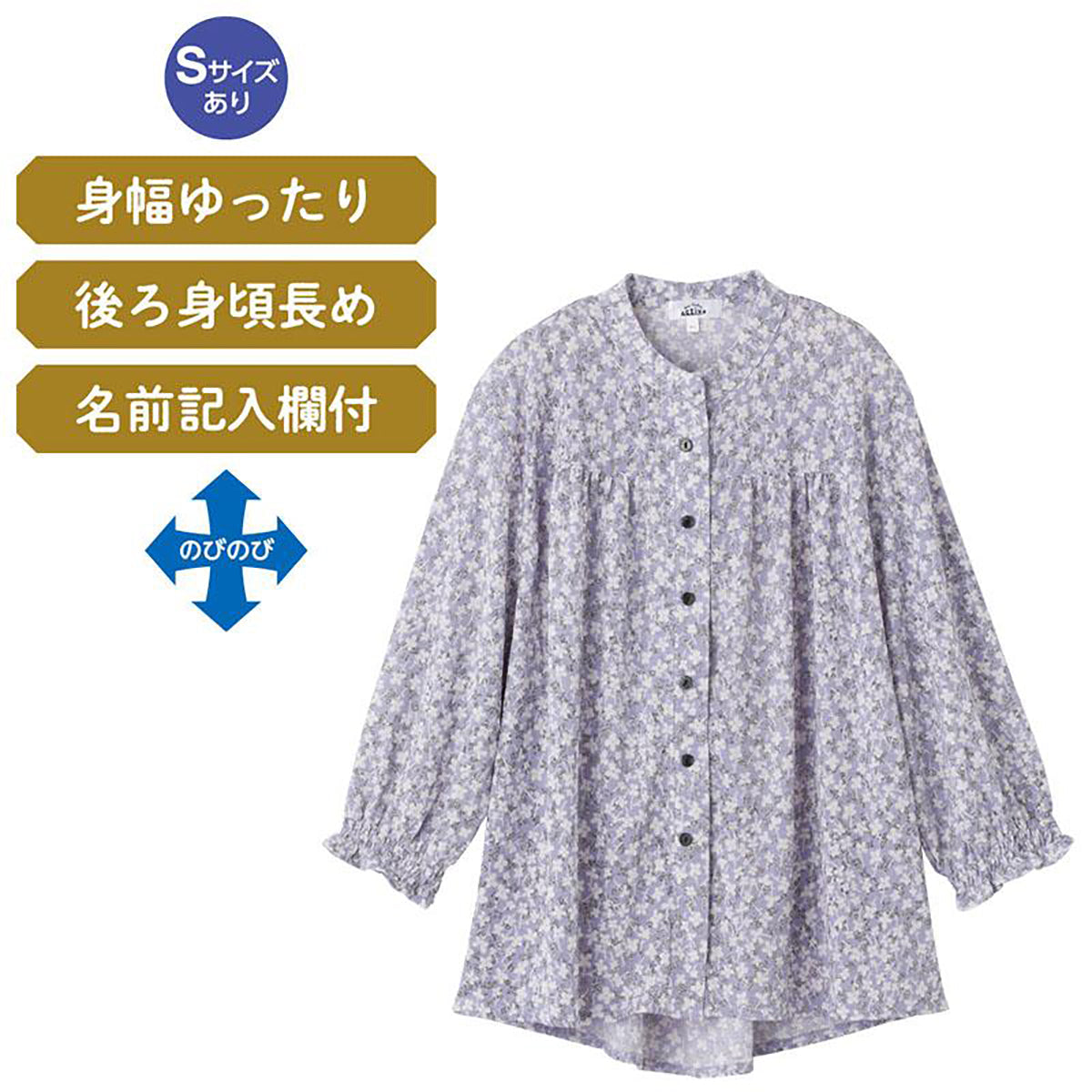 隠れファスナーブラウス パープル S/M～L/LL