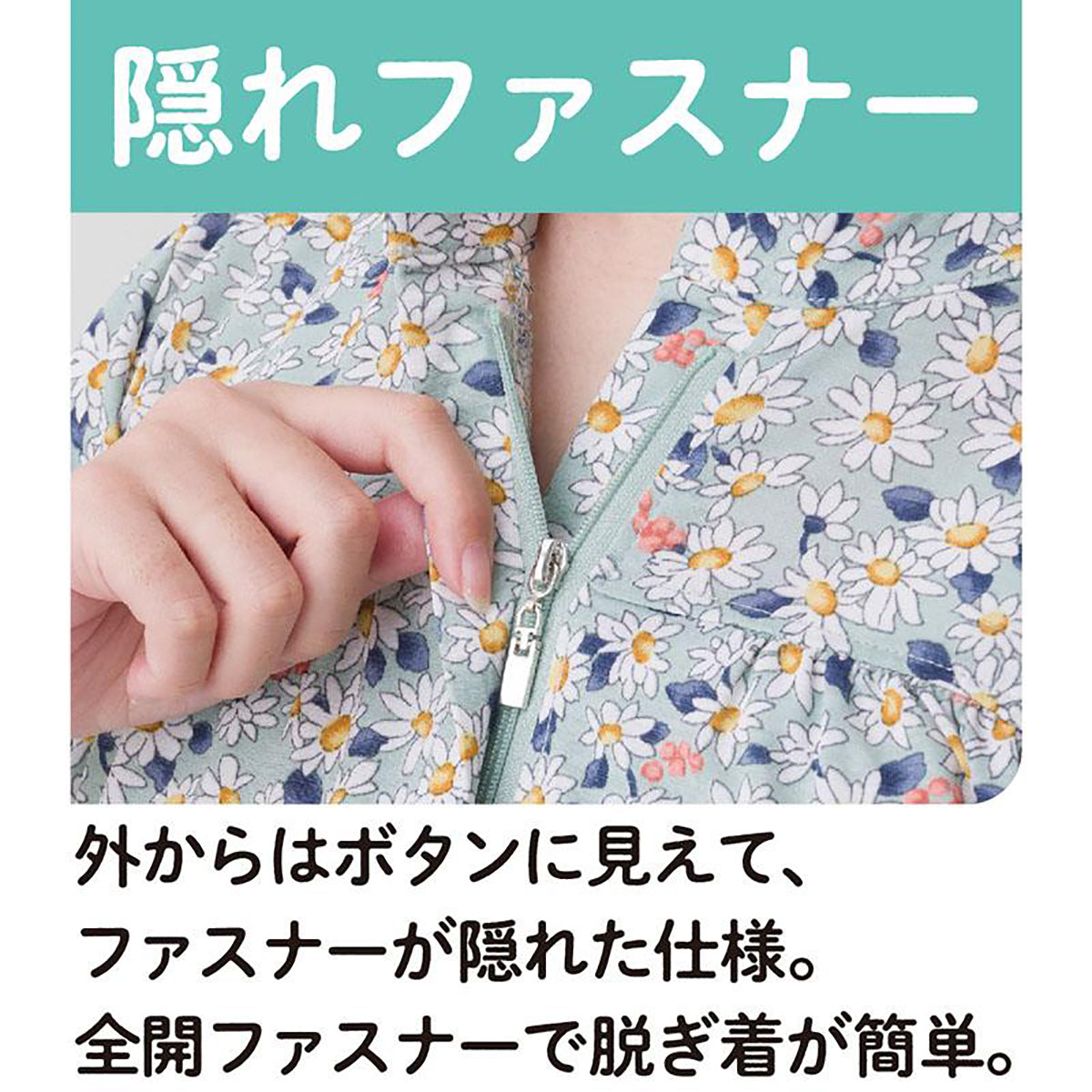 隠れファスナーブラウス グリーン S/M～L/LL