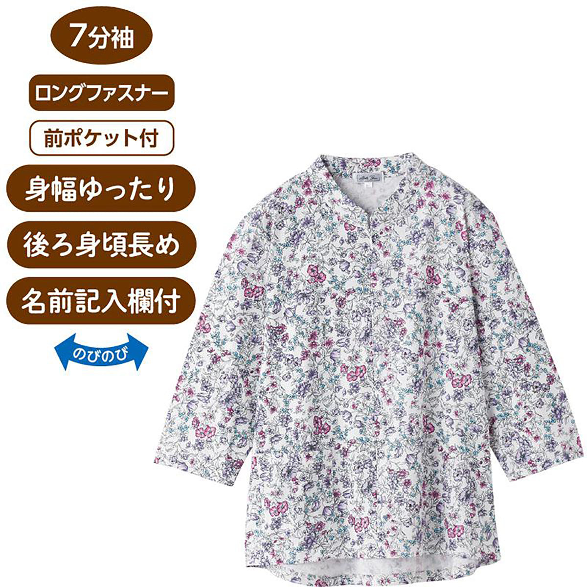 7分袖ロングファスナーＴシャツ パープル M～L/LL