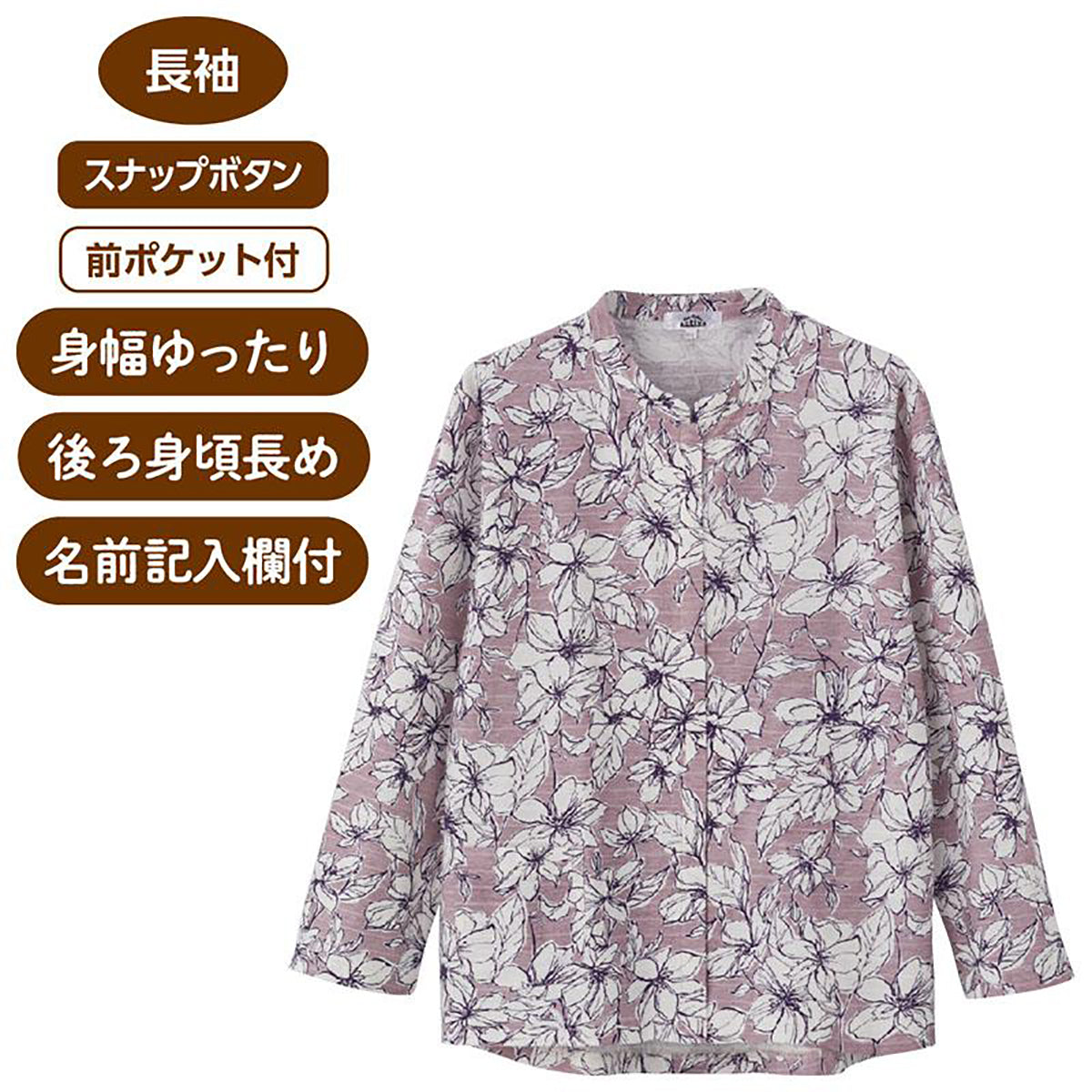 長袖 前開きＴシャツ ブルー M～L/LL