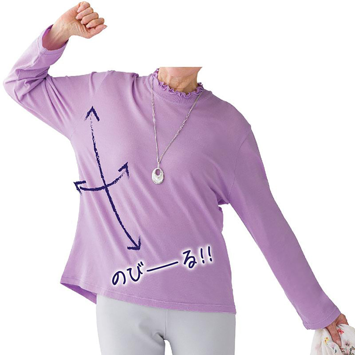 ハイストレッチメロウネックＴシャツ ラベンダー Ｍ～Ｌ