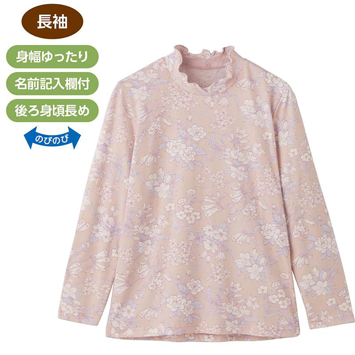 長袖 背中ゆったり着心地Ｔシャツ ピンク Ｍ/L
