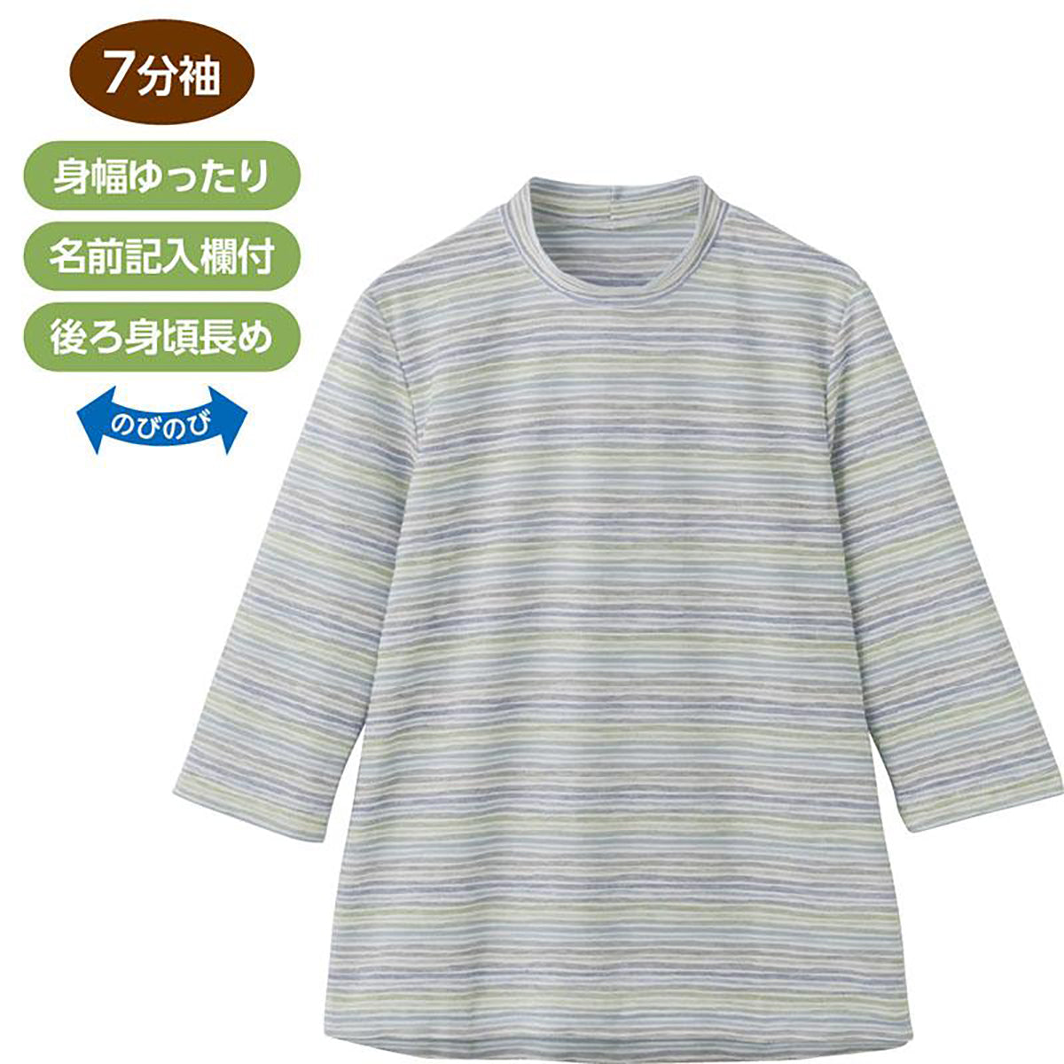 7分袖背中ゆったり着心地Ｔシャツ グリーン Ｍ/L