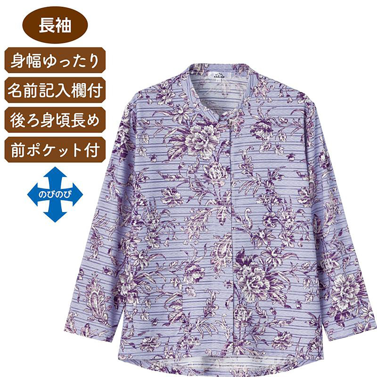 ワンタッチテープ前開きＴシャツ パープル M～L/LL