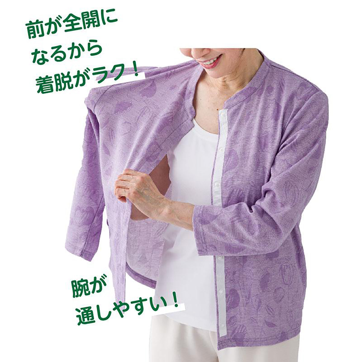 前開きＴシャツ パープル S/M～L/LL/3L